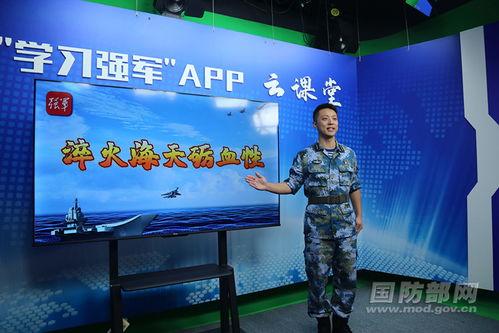 海军在线直播观看,共赴蓝色海域的视觉盛宴 第1张 海军在线直播观看,共赴蓝色海域的视觉盛宴 第1张