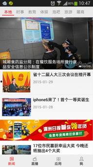 莆田市新闻爆料热线号码,倾听民声，守护城市脉搏”