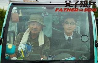 电影父子手机在线观看,亲情密码,解锁心灵深处 第2张 电影父子手机在线观看,亲情密码,解锁心灵深处 第2张