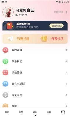 网红吃瓜爆料qq群免费,免费爆料,娱乐资讯一手掌握 第1张 网红吃瓜爆料qq群免费,免费爆料,娱乐资讯一手掌握 第1张