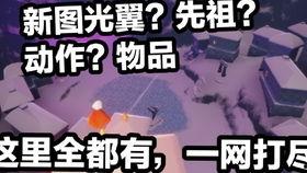 光遇下个季节物品爆料最新,神秘物品揭秘,探索未知领域 第2张 光遇下个季节物品爆料最新,神秘物品揭秘,探索未知领域 第2张