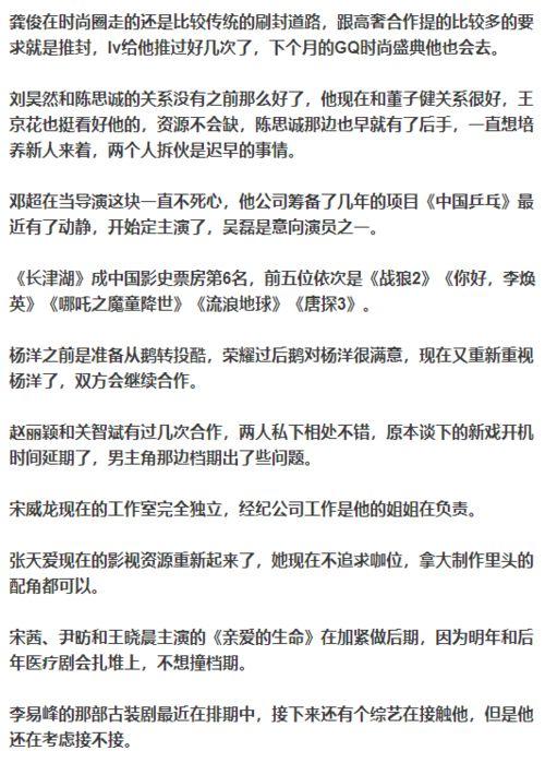 娱乐圈周六爆料事件,揭秘明星幕后真相