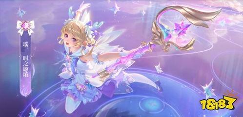 王者瑶妹皮肤爆料视频网,王者峡谷的梦幻邂逅 第3张 王者瑶妹皮肤爆料视频网,王者峡谷的梦幻邂逅 第3张