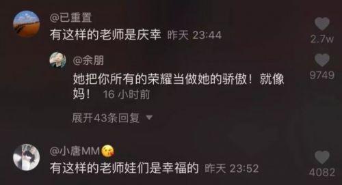 西安女教师抖音视频爆料